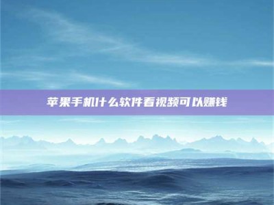 南阳5个最好的找兼职家教渠道，拿到成都兼职家教吧！