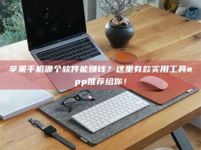 南阳《做试药员的真实经历：那些不为人知的酸甜苦辣与成长蜕变》