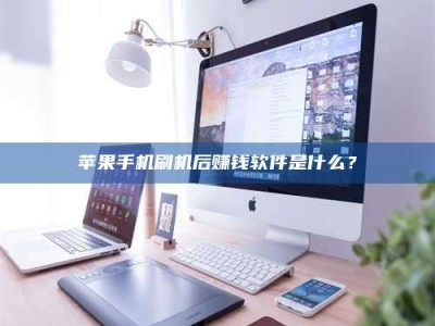 南阳5天花光2万！试药骗局下的惊人代价