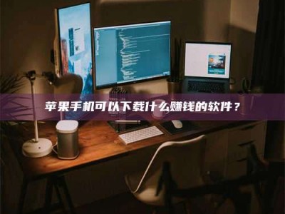 南阳“试药需要什么条件？轻松了解如何加入药物试验！”