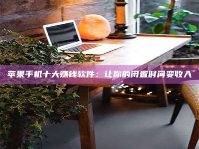 南阳“试药师”之趣，这些药物选择你真懂了吗？趣谈生活小贴士！