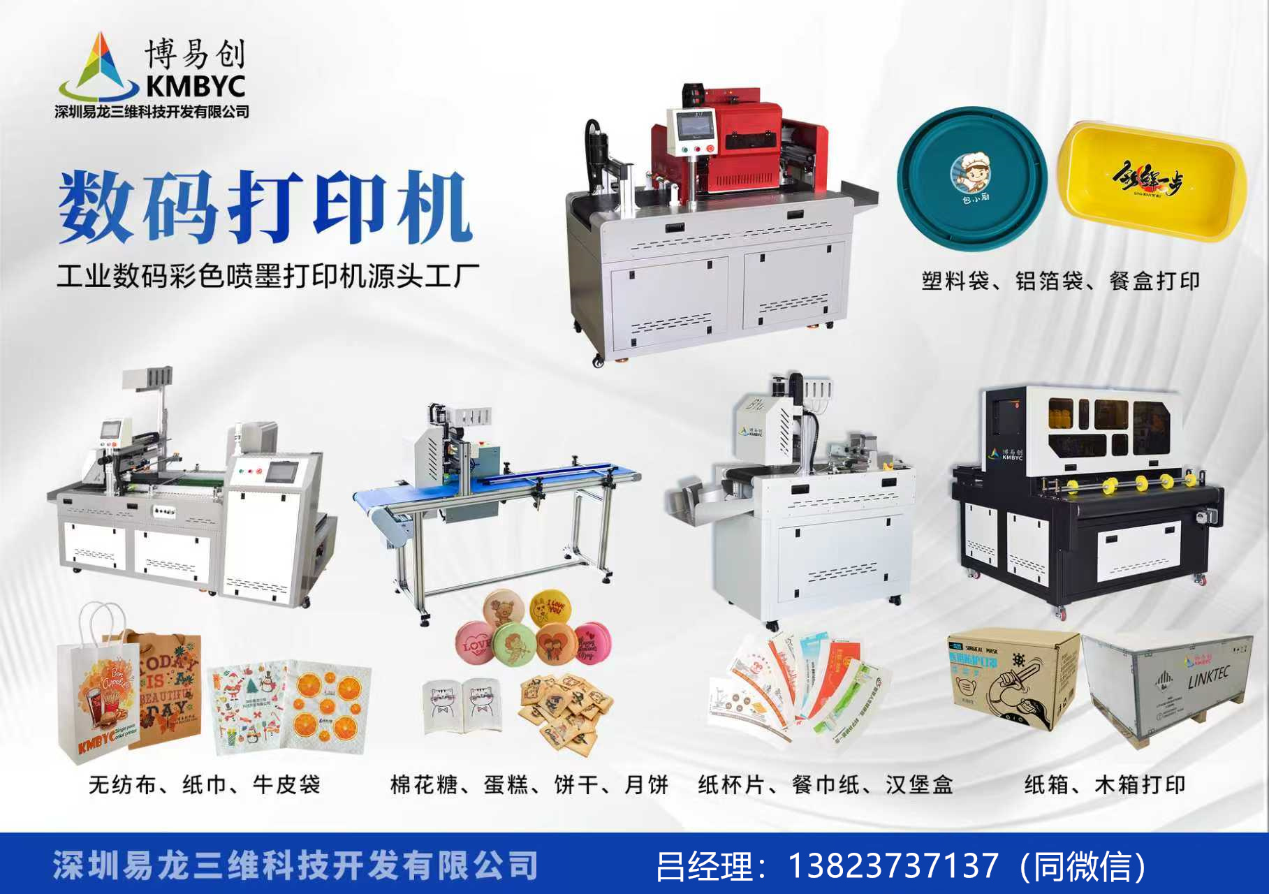 南阳博易创科技