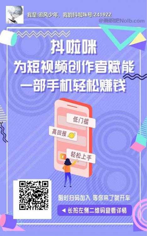 南阳抖啦咪是什么平台-一个专注短视频流量变现的平台！ 第2张